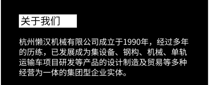 坡地柚子園林單軌車案例